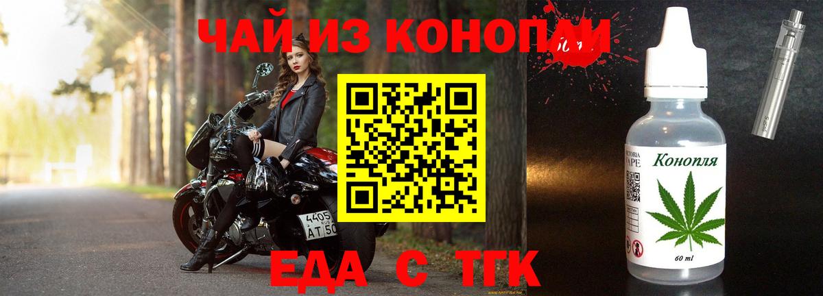 Печенье с ТГК конопля  Вход с VPN  Новосибирск 