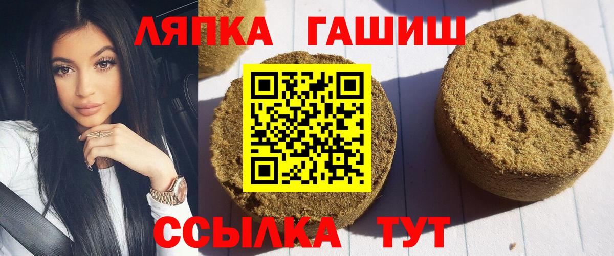 Новосибирск  Гашиш Cannabis  купить  сайты  Вход с VPN 