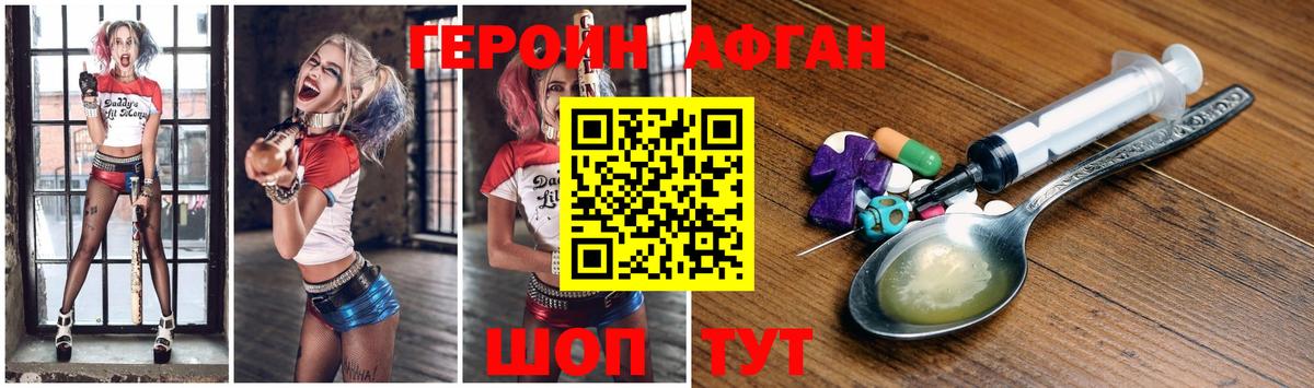 Новосибирск  ГЕРОИН  Вход с VPN  ГЕРОИН белый 