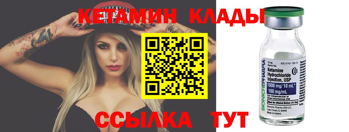 Кетамин ketamine  КЕТАМИН ketamine  Новосибирск  Вход с VPN 