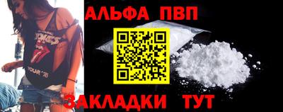 альфа пвп VHQ Гай