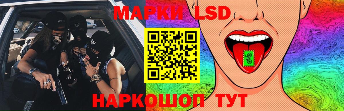 LSD-25 экстази кислота Новосибирск