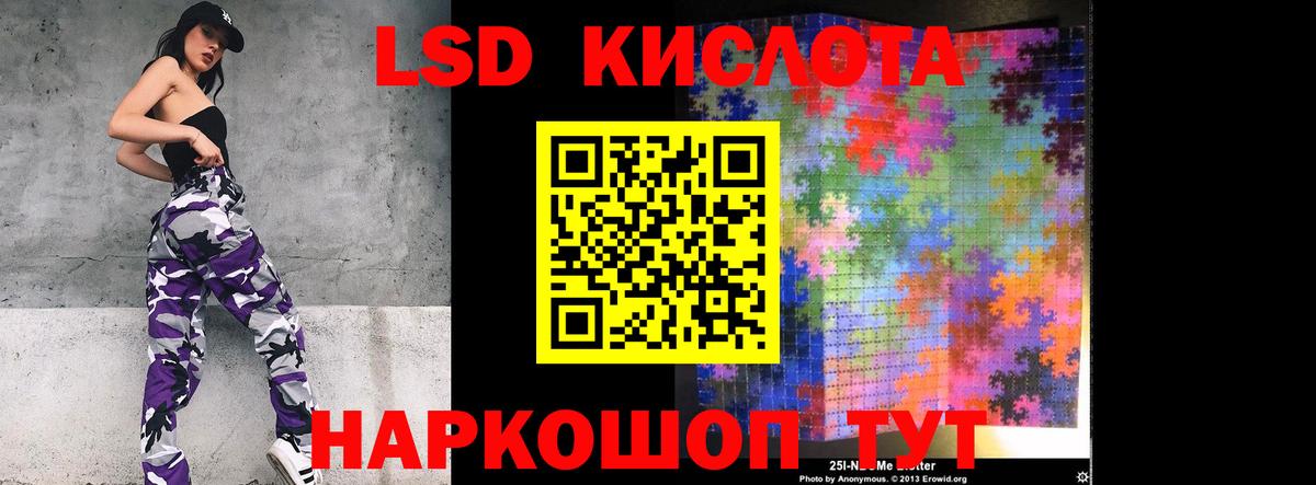 ЛСД экстази  Вход с VPN  LSD-25 экстази кислота  Новосибирск  ЛСД экстази ecstasy 