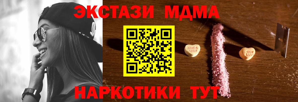 МДМА VHQ Новосибирск