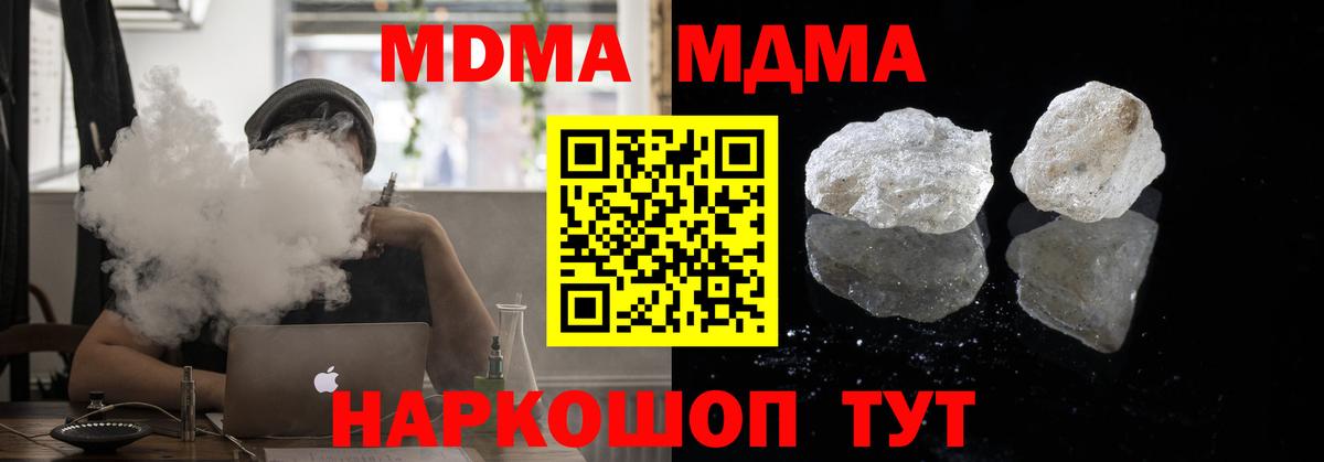 MDMA  МДМА кристаллы  MDMA crystal  Вход с VPN  Новосибирск 