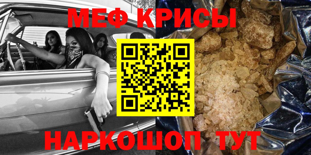 Новосибирск  Мефедрон  Вход с VPN  МЕФ  наркотики  Меф мука 