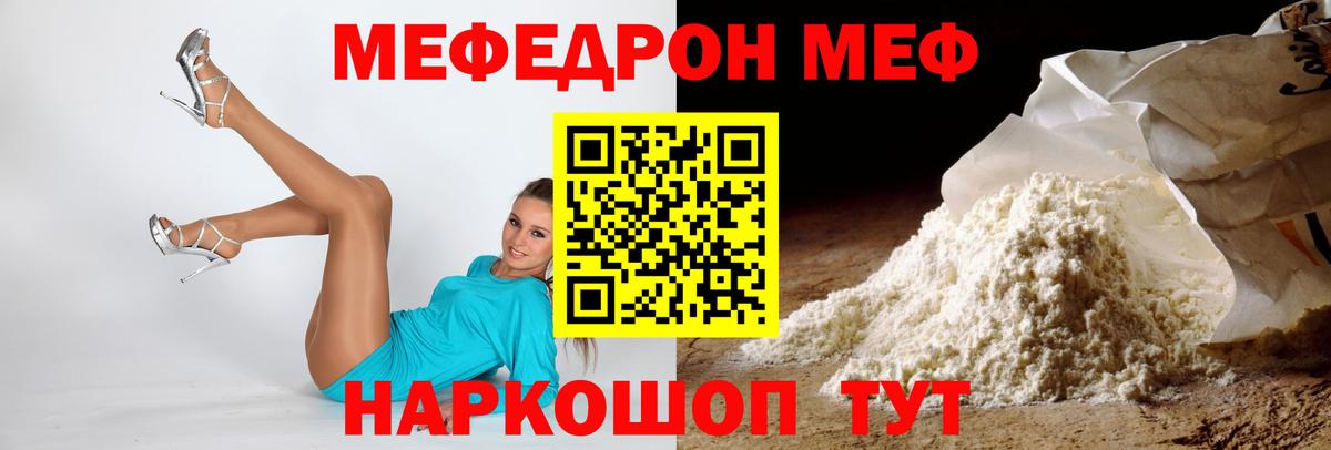 Мефедрон мука Новосибирск