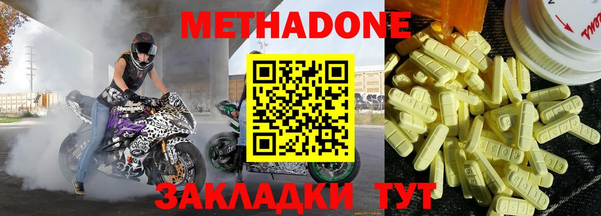 Метадон VHQ Новосибирск