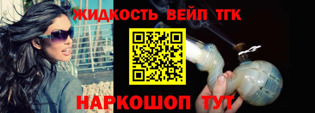 Новосибирск  Дистиллят ТГК вейп  Дистиллят ТГК жижа  Вход с VPN 
