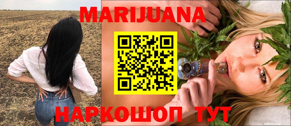 Шишки марихуана VHQ Новосибирск